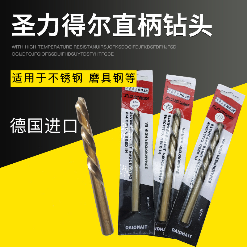 不锈钢钻头 加长钻头/含钴直钻M42 高钴钻12345678