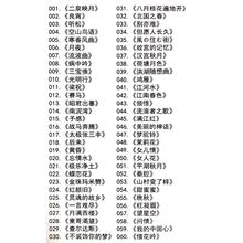 适用于二胡音乐U盘赛马二胡名曲二胡独奏古典乐器中国风音频mp3优