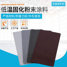 厂家供应高温粉末涂料400度 热固性静电喷涂粉末涂料烧烤炉