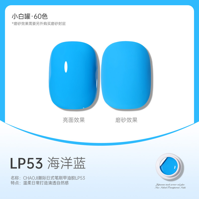 Tanque blanco japonés de alta gama LP 53 ¿ azul marino