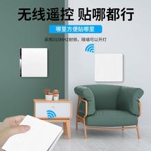 免布线无线遥控开关随意贴单双开双控220V家用电灯86面板墙壁X20