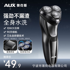 オークス電気かみそりメンズ電気ひげそり男性用かみそり