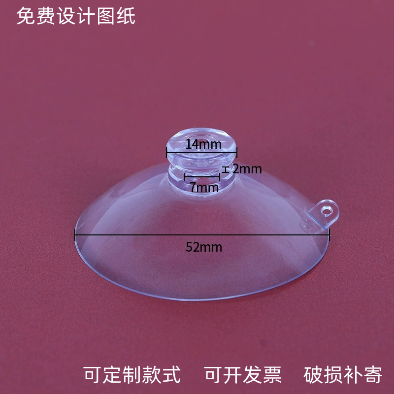 厂家直供52mm平头加厚蘑菇头吸盘PVC透明玻璃吸盘汽车前挡吸盘