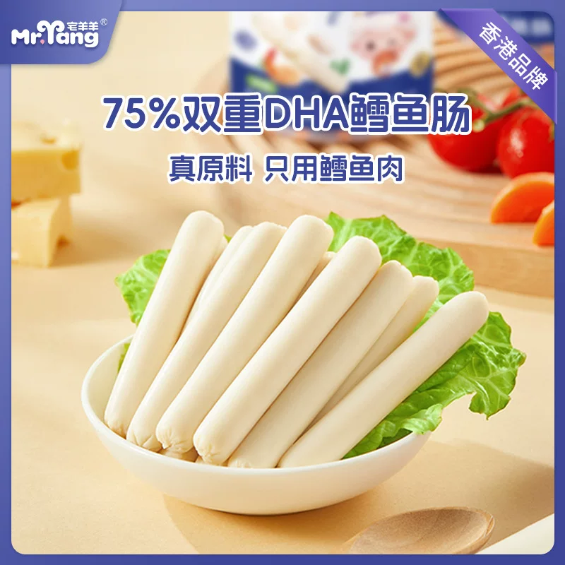 宅羊羊 DHA cod колбаса, сыр, рыбная колбаса, не для младенцев и маленьких детей, питательные колбаски-деликатесы 240 г