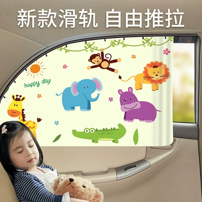 Car curtains – of the car sunshade embedded