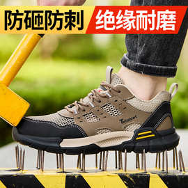 男款夏季劳保鞋防砸防刺穿防臭透气工装鞋耐磨安全工地电工绝缘鞋