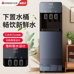 Chigo Bottom Bucket Vertical Water Dispenser Home Office Vertical Heating and Cooling Water Dispenser Commercial Dormitory