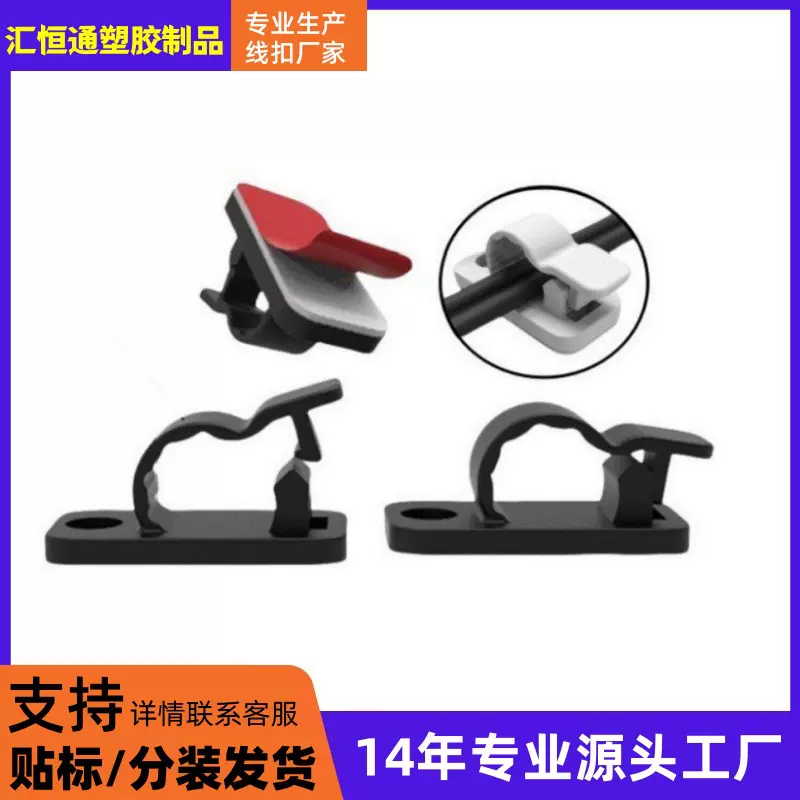 桌面理线器卡扣走线固定器卡扣夹固定扣电线固定夹粘式布线扣线卡