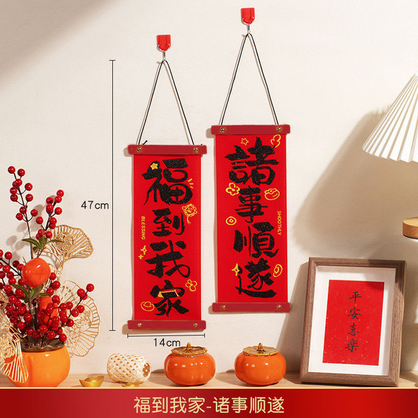 New Small Couplet Hanging Decorations for the Year of the Horse, Velvet Spring Festival Couplets, Home-Use Fortune Stickers, Door Hanging Decorations, in Stock