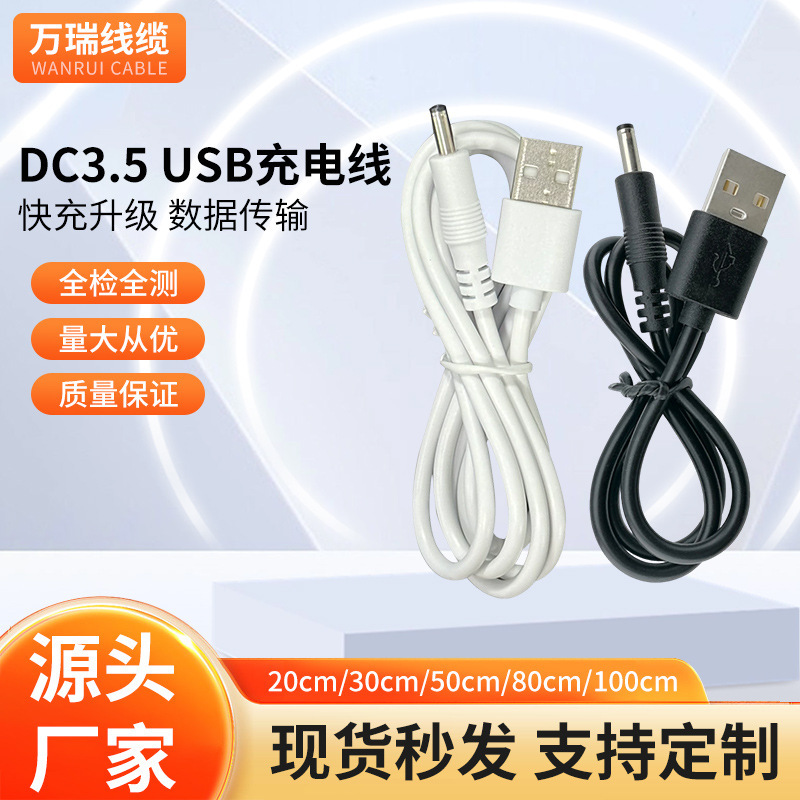 Wholesale USB to Dc3.5 Pure Copper Router Power Cable Round Hole Plug Power Supply Cable Dc Data Cable Charging Cable Wholesale USB to Dc3.5 Pure Copper Router Power Cable Round Hole Plug Power Supply Cable Dc Data Cable Charging Cable