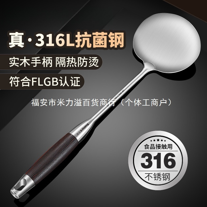 蘑菇铲316不锈钢锅铲食品级家用炒菜铲子木柄把加厚铁铲炒勺|undefined