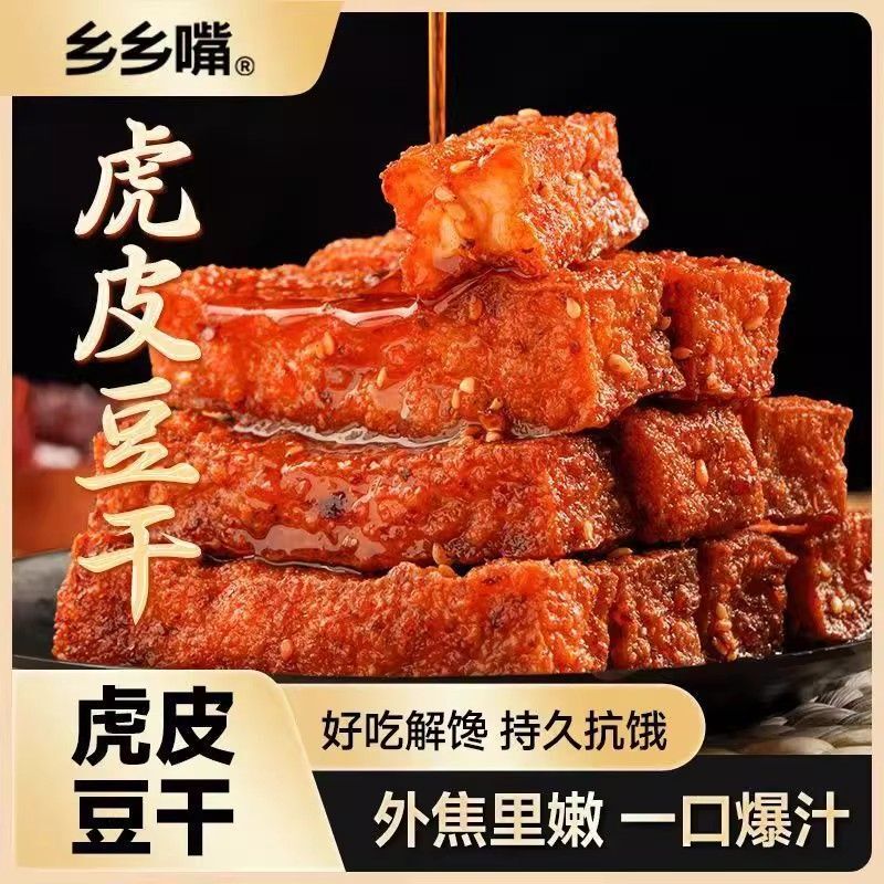 Spicy Five-Spice Dried Tofu Snack for Office Cravings, Internet-Famous Leisure Food