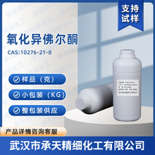 ��������ͪ 10276-21-8 �h������ͪ �㾫���� ��Ʒ�����b����