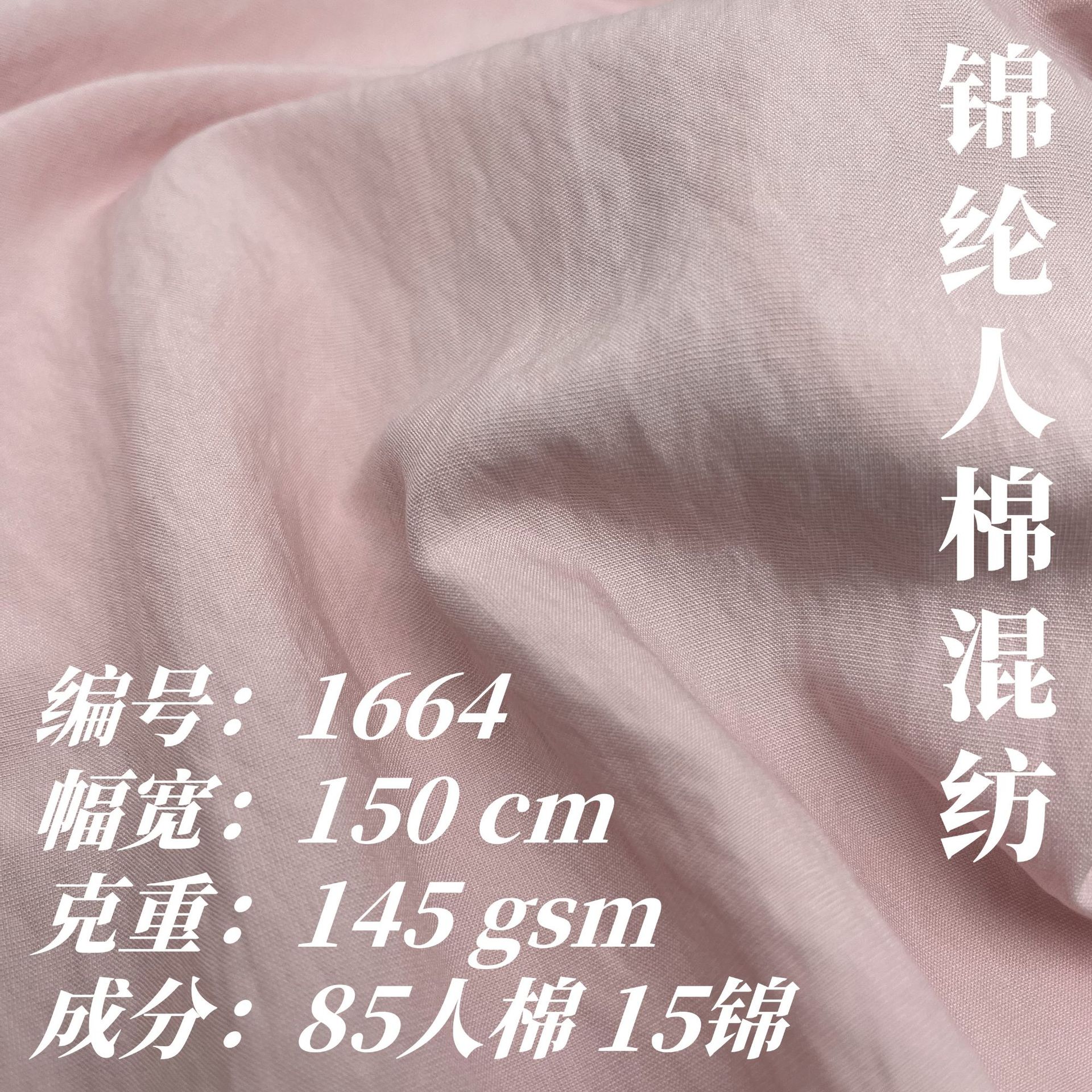 锦纶人棉混纺面料梭织吊带衫连衣裙布料 法式睡裙女装面料