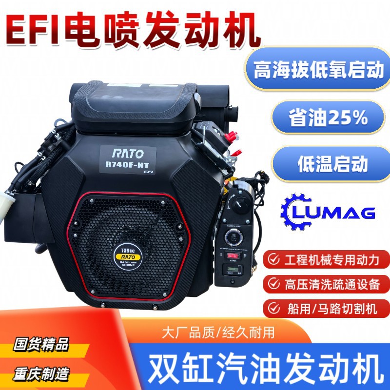EFI electronic injection engine electronic injection system 740CC…