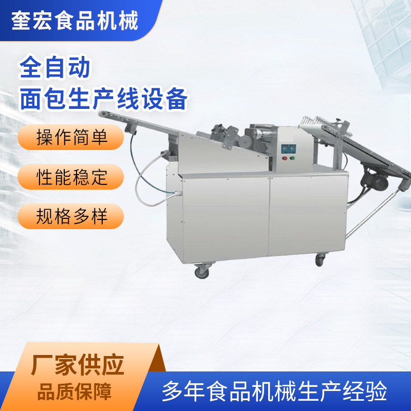 面包设备整形分割机全自动老婆饼绿豆饼酥饼机器三道擀面成型主机