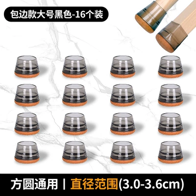 Ayaqaltılar (Kovriklər) | Protectors, Silicone Covers for Table Legs and - thickened-fifth-generation-large-size-black-16-pack-suitable-for-30-36cm