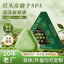 抖音爆款侧柏叶乌斯曼洗发皂何首乌控油去屑精油皂批发定制手工皂