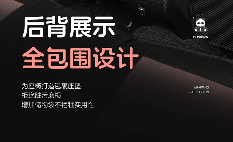 Universal Panda Hemp Full Surround Breathable Wear-Resistant Five-Seat Car Seat Cover