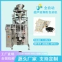 剂量超声波无纺布活性炭包装机