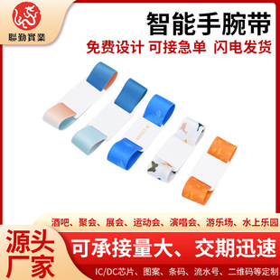 RFID elastic rope wristband F08 smart sensing access control bracelet NFC non-contact smart wristband