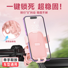 電気自動車の携帯電話の支柱のオートバイの機関車のナビゲーション・ブラケットの電気自動車のテイクアウトの振動防止のベビーカーの自転車の支柱