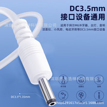 �m��춰ݠ��_����M6��늾�������ԴDC3.5mm�A��̨����ˢͨ��