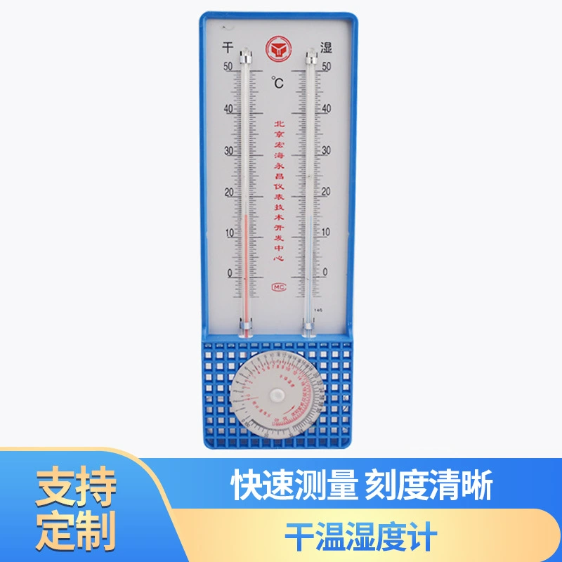 Фабрика подгоняла влажный и сухой термометр 272-а влажный и сухой термометра шарика для преподавательства и засаживать лаборатории