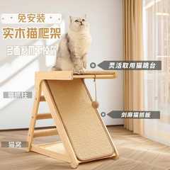 实木三折叠猫爬架耐磨剑麻猫抓板免安装猫窝耐抓不掉落屑厂家直发