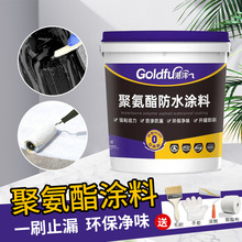 水性聚氨酯防水涂料屋顶补漏阳台外墙天沟窗台彩钢瓦裂缝材料防雨