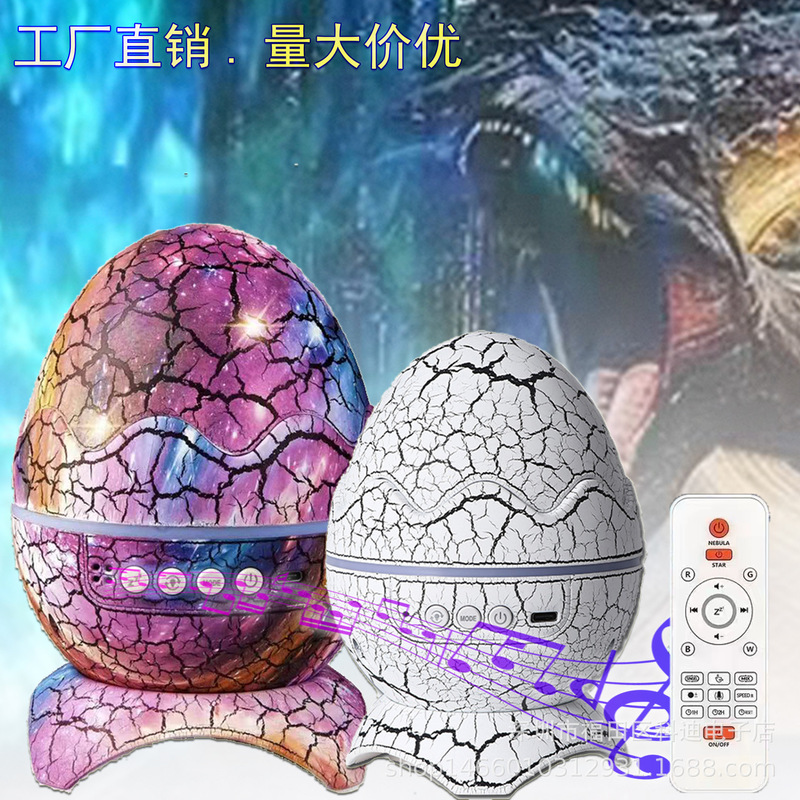 Cross-border dinosaur egg star empty lamp galaxy projection lamp bluetooth music crack nebula decoration children's atmosphere night light