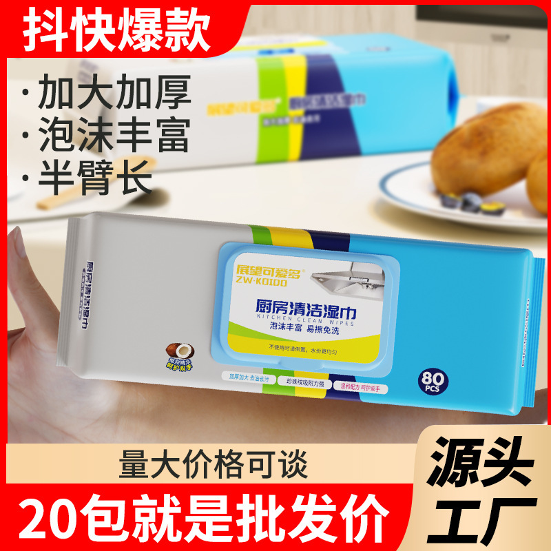Manufacturer Wholesale Wholesale Wangxian Cute Kitchen Wipes for Removing Grease, Household Cleaning, Strong and Thickened Cleaning Cloth, 80 Sheets