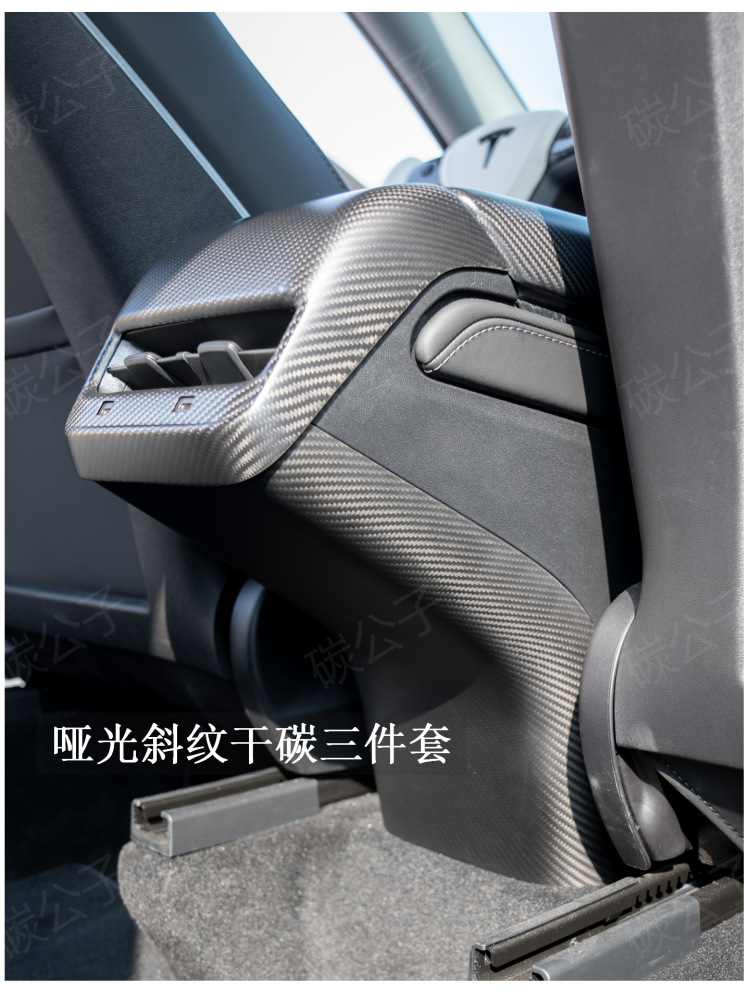 Carbon Prince Suitable for Tesla Model 3/Y Real Dry Carbon Fiber Armrest Box Rear Screen Air Outlet Protective Cover Tesla