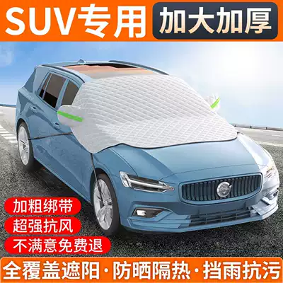 Snow-Proof, Sun-Proof, Rain-Proof, Heat-Insulating – Car snow shield - suv-universal-model-larger-and-thickerfree-storage-bag