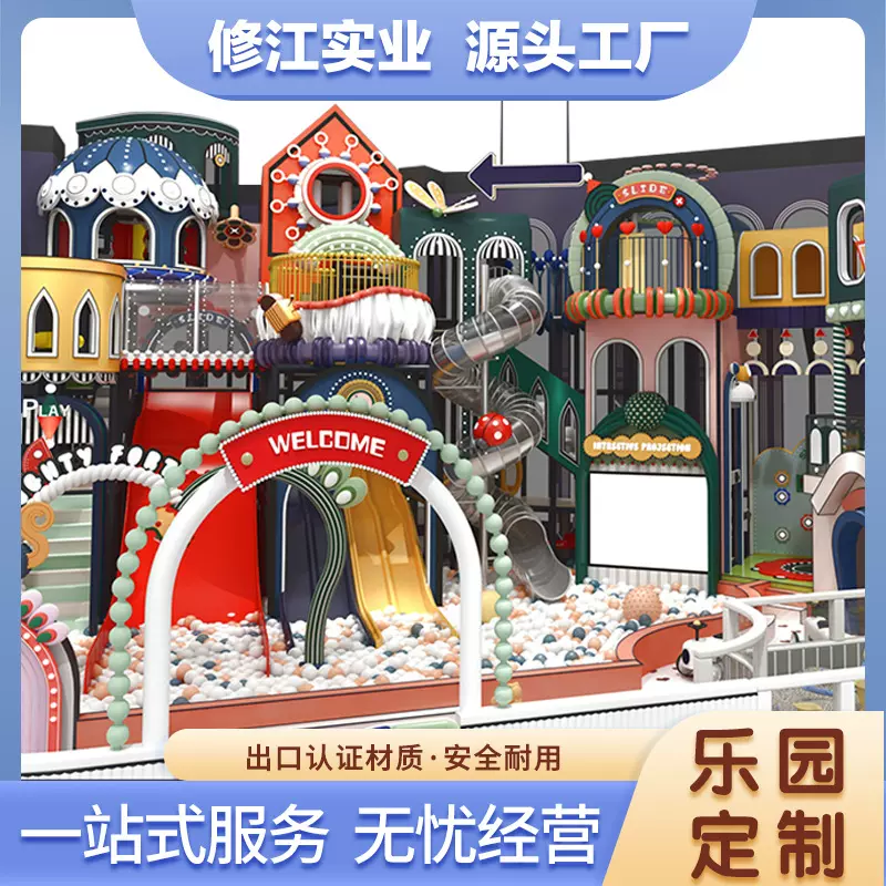 【梦幻主题定制】高端室内淘气堡大小型蹦床滑梯攀爬设备品牌工厂