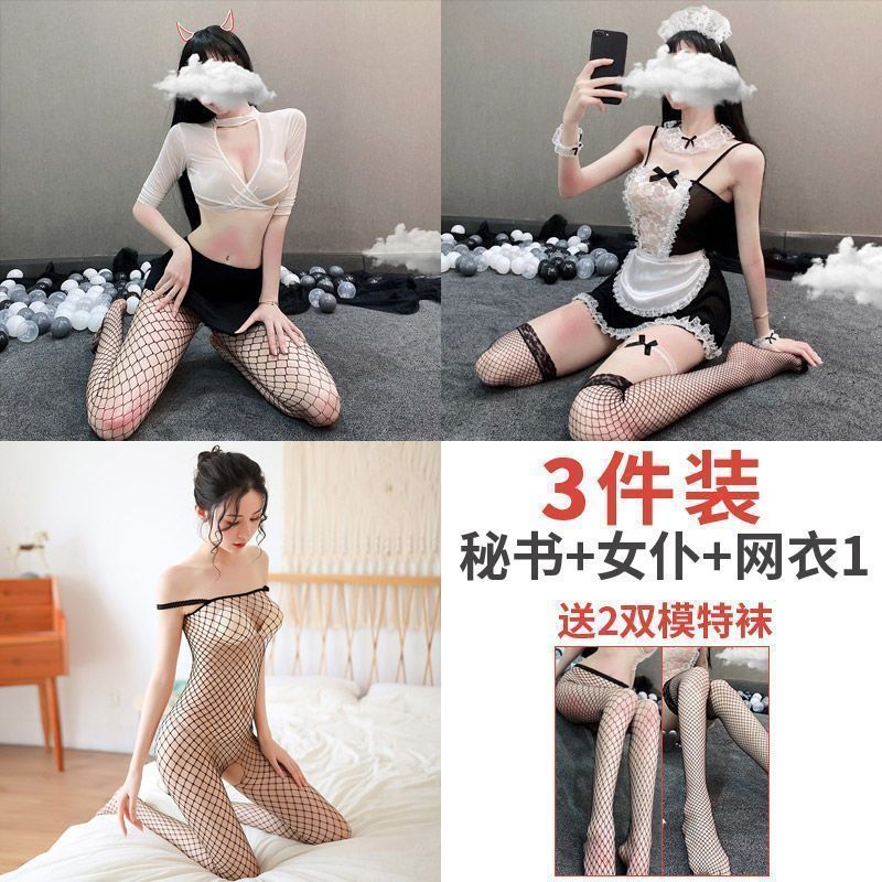 [비서메이드+네트의류1] 3종 동일양말 증정