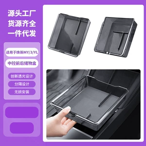 Suitable for Tesla's New Version Model Y/3 Central Control Storage Box Yl Armrest Box Storage Box Storage Organizer