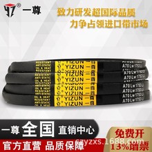 一尊金标三角皮带A型17到120/26/28/32/34防静电阻燃传动带进口