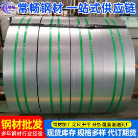 【常畅钢材】特价销售宝钢B50A470 矽钢片现货批发 硅钢片