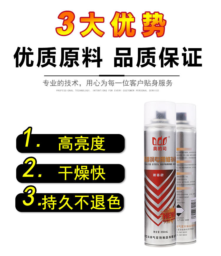 镀铬自动喷漆详情_03.jpg
