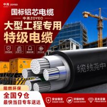 电线国标电线YJLV铝芯电缆线25/50/120/35/16/10铠装地埋架空电缆