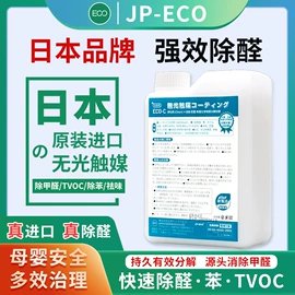 装修污染清除;光触媒;甲醛清除剂