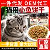 Cat snack biscuits become kittens, nourishing teeth nourishing mint flavor, nutritional fat, cat grass mint cat biscuits