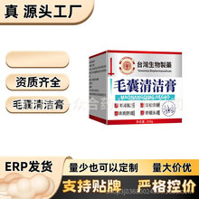 毛囊清洁膏【全网批发可包款】抖音 淘宝 拼多多  爆品日销过万款