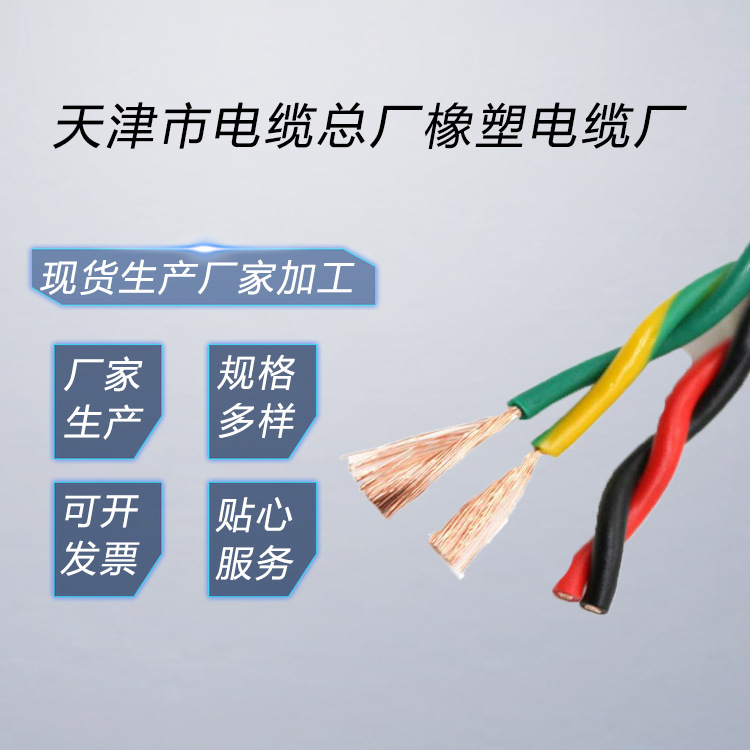 RVS双绞线绞线RVSP屏蔽双绞线RVS双绞线