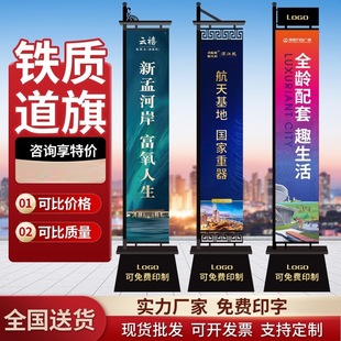 Iron sand injection road flag 3 meters 5 meters knife flag double-sided Roman flag outdoor road flag real estate double-sided luminous road flag