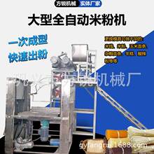 打米线机器 做年糕设备 全自动米线加工设备 产量不低 结构合理