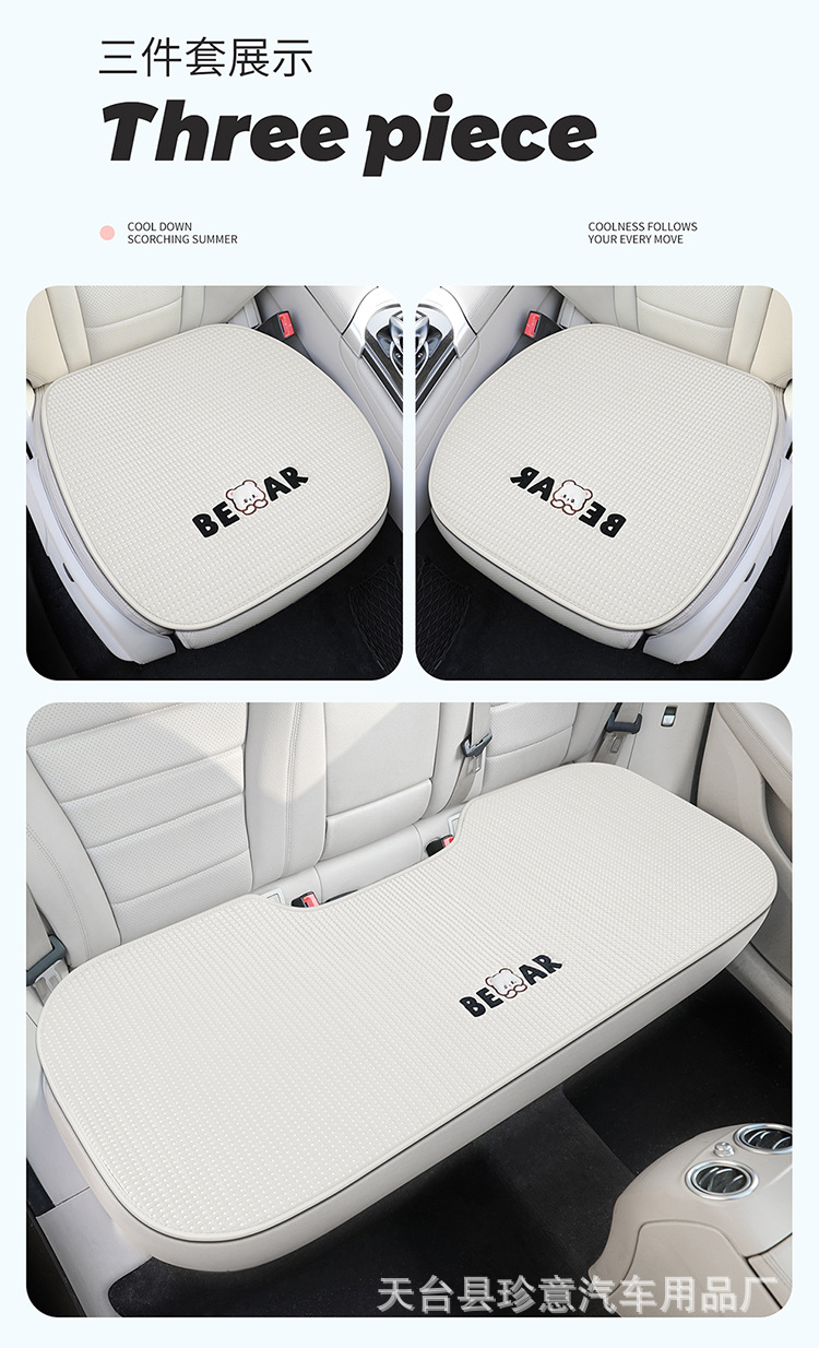 Summer Car Seat Cushion with Cooling Effect, Bear-Shaped Single-Piece Car Seat Cushion, Universal Cooling Three-Piece Set for Rear Seats, Non-Slip Seat Cover