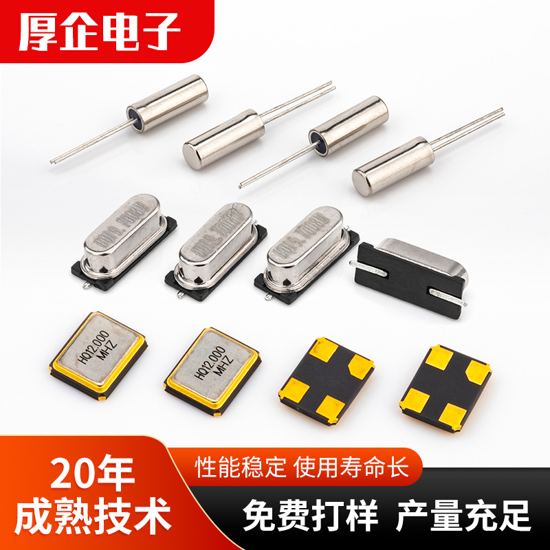 贴片晶振遥控器用M49S-MD迷你贴片晶振6.7458MHZ 10PPM高品质晶振
