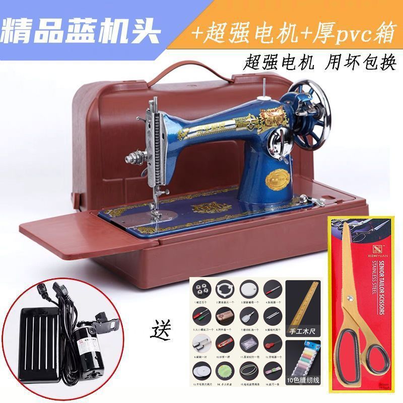 昔ながらのミシンバタフライブランド家庭用ミシン電動厚手卓上全自動小型フットペダル衣類カート|undefined